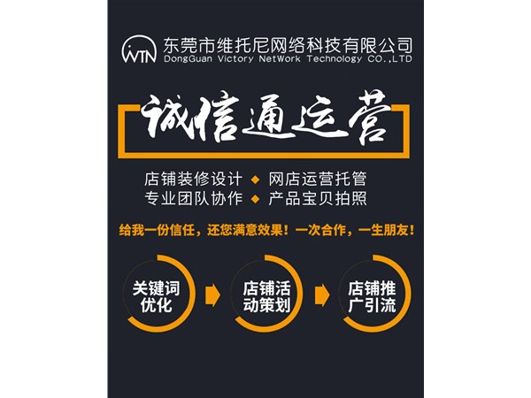 阿里巴巴誠(chéng)信通1688店鋪運(yùn)營(yíng)日常維護(hù)做哪些事？